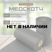 Тактический медицинский армированный скотч МедТак