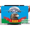 Маленький флаг ВДВ с головой орла