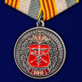 Медаль 100 лет Финансово-экономической службе МО РФ на подставке