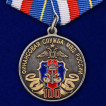 Медаль 100 лет Финансовой службе МВД России