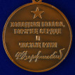 Медаль 100 лет ФСБ России
