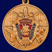 Медаль 100 лет Московскому Уголовному розыску МВД России
