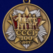 Медаль 100 лет образования СССР в наградном футляре