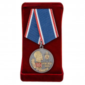 Медаль 100 лет Органам безопасности
