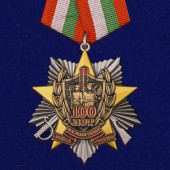 Орден "100 лет Пограничным войскам" на подставке