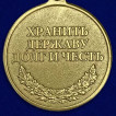 Медаль 100 лет Погранвойскам