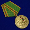 Медаль 100 лет Погранвойскам