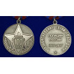 Медаль 100 лет полиции России