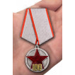 Медаль 100 лет РККА в подарочном футляре