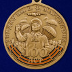 Медаль 100 лет РВВДКУ им. В. Ф. Маргелова в солидном футляре