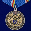 Медаль 100 лет Службе организационно-кадровой работы ФСБ России