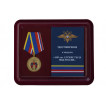 Медаль 100 лет Службе тыла МВД России