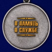 Медаль 100 лет УГРО