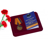 Медаль 100 лет Военной разведки