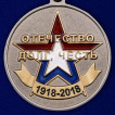 Медаль 100 лет Военным комиссариатам МО РФ