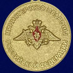Медаль МО России За отличие в военной службе II степени