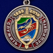 Медаль 20 лет ОМОН Скорпион в наградном футляре