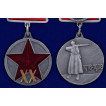 Медаль РККА  (к 20-летию)