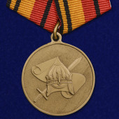 Медаль 200 лет Военно-научному комитету ВС РФ