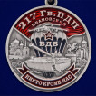 Медаль 217 Гв. ПДП на подставке