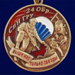 Медаль 24 ОБрСпН ГРУ