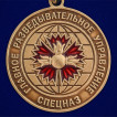 Медаль 24 ОБрСпН ГРУ