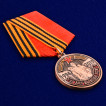 Медаль 25 лет вывода войск из Германии