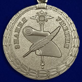 Медаль МВД России Управленческая деятельность 3 степени