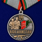 Медаль 30 лет вывода Советских войск из Афганистана на подставке