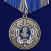 Медаль 300 лет полиции России