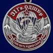 Медаль 31 Гв. ОДШБр на подставке