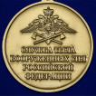 Медаль 320 лет Службе тыла ВС РФ