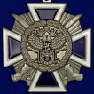 Наградной крест За заслуги перед казачеством России