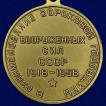 Медаль 40 лет Вооружённых Сил СССР