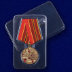 Медаль 470 лет Сухопутным войскам