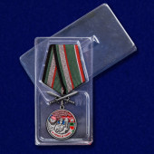 Медаль За службу в Панфиловском пограничном отряде