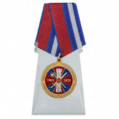 Медаль 50 лет подразделениям ГК и ЛРР на подставке