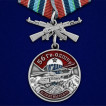 Медаль 56 Гв. ОДШБр