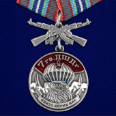 Медаль 7 Гв. ДШДг