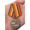 Медаль 70 лет 12 ГУМО РФ