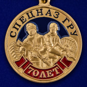 Медаль 70 лет Спецназу ГРУ в бархатистом футляре