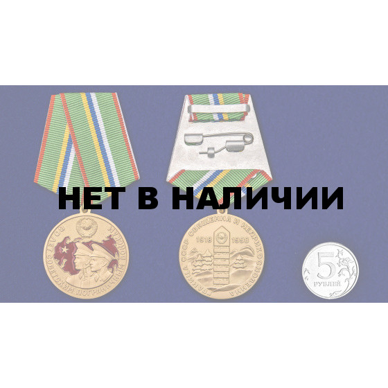 Медаль 80 лет Пограничным войскам на подставке