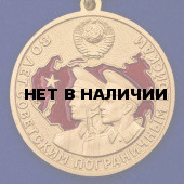 Медаль 80 лет Пограничным войскам в футляре