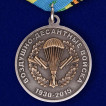 Медаль 85 лет ВДВ