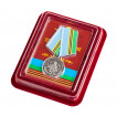 Медаль 85 лет ВДВ России в бордовом футляре из флока