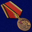 Медаль 90 лет Вооруженным силам СССР