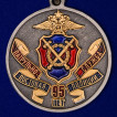 Медаль 95 лет Патрульно-постовой службе полиции
