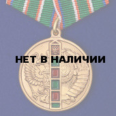 Медаль 95 лет Пограничным войскам