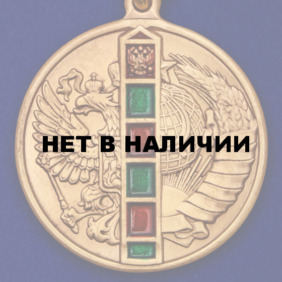 Медаль «95 лет Погранвойскам» в бархатном футляре