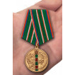 Медаль 95 лет Пограничным войскам